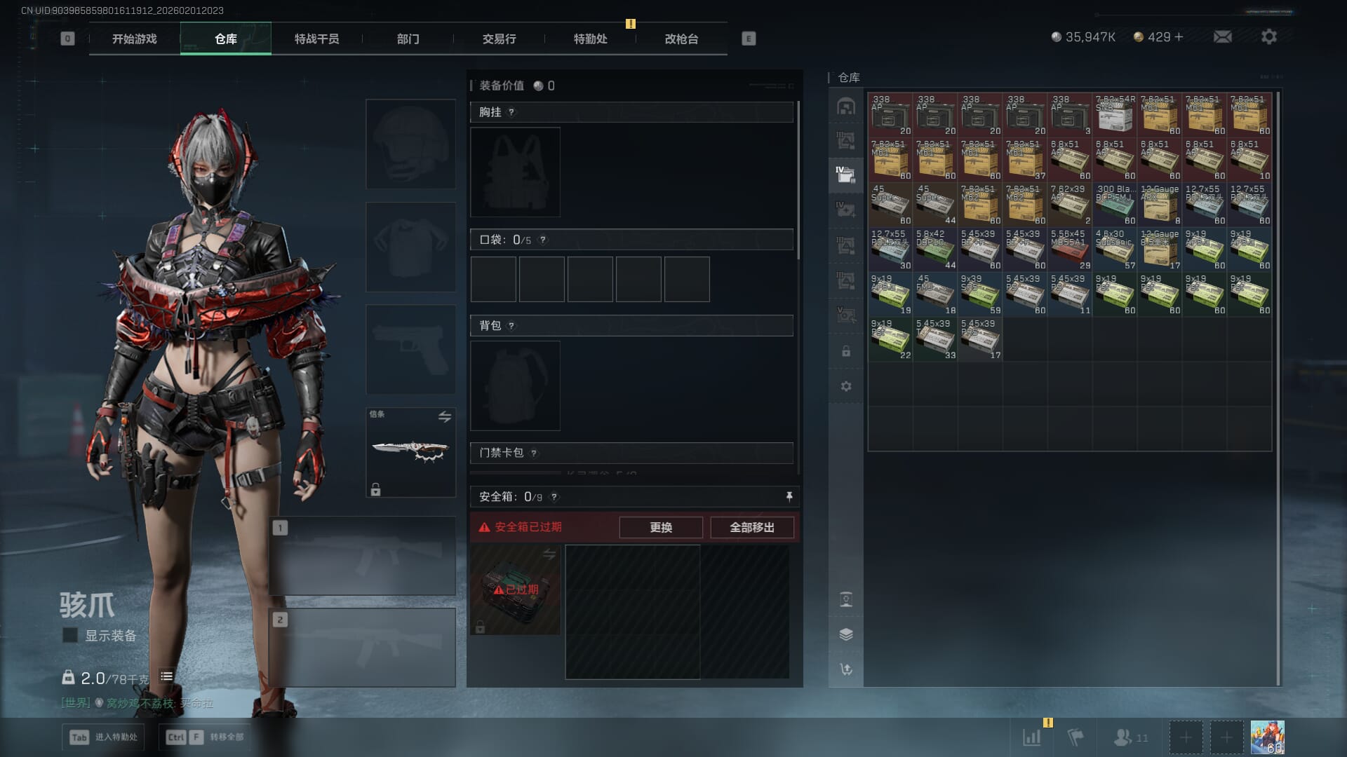 SJZQM431235三角洲行动账号详情图17