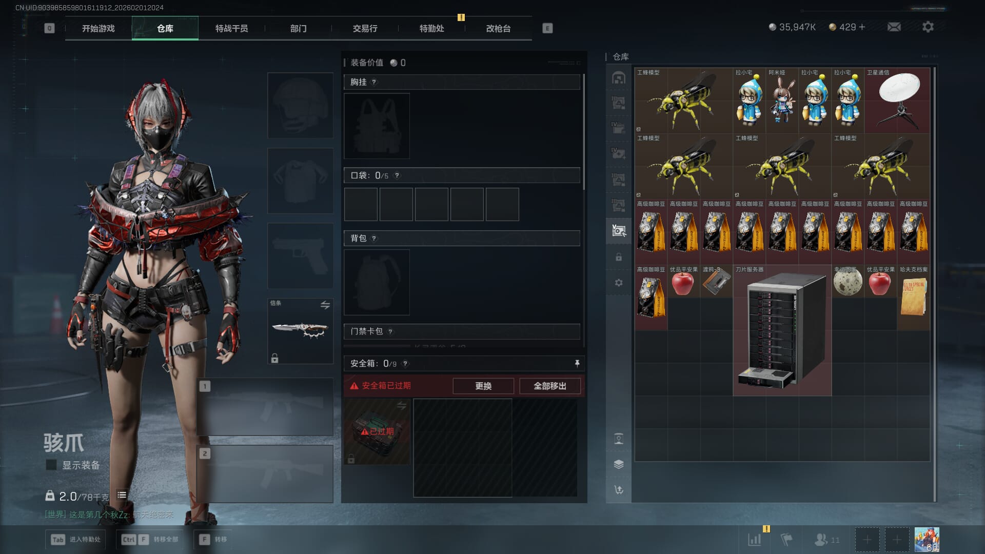 SJZQM431235三角洲行动账号详情图19