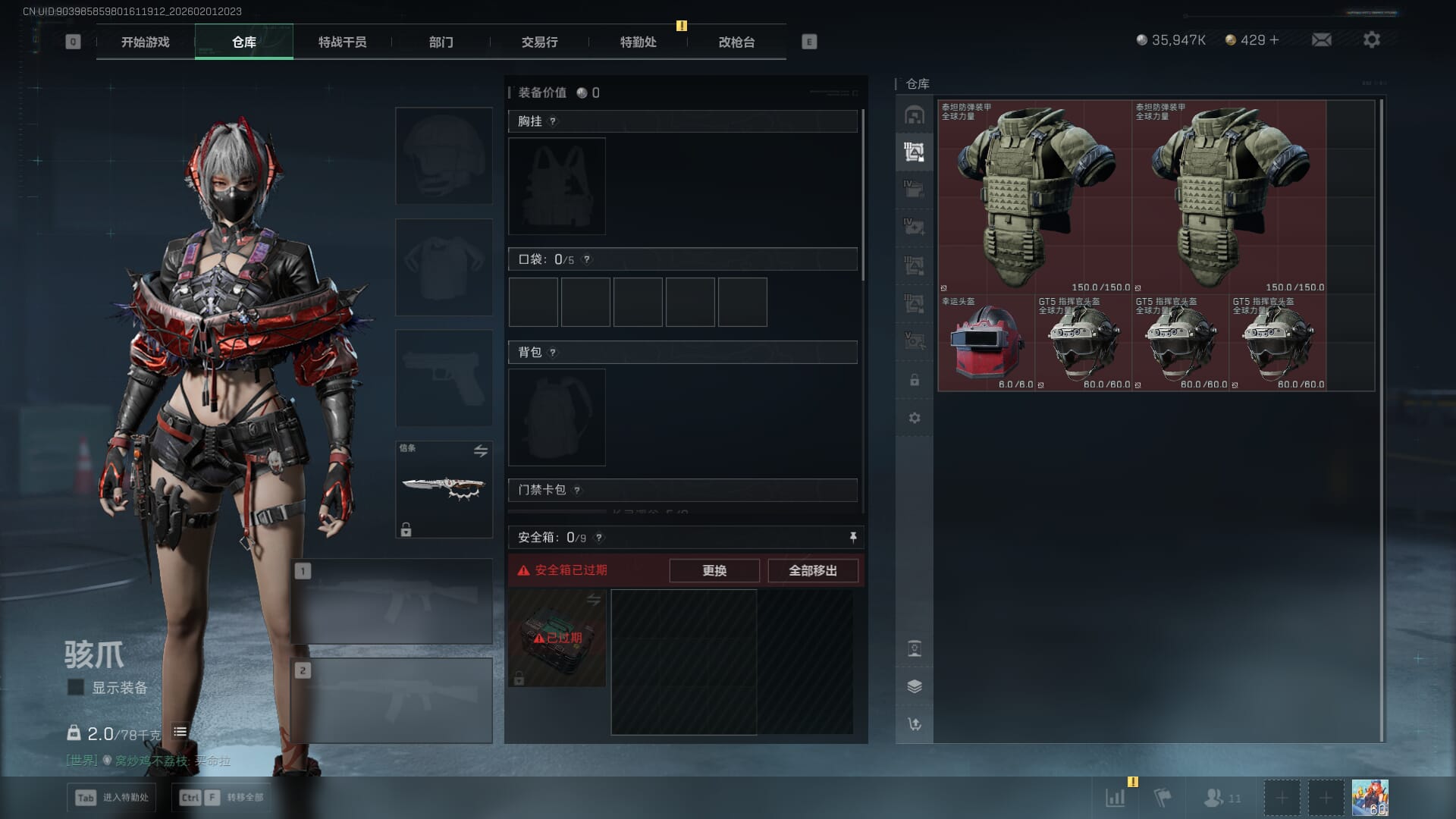 SJZQM431235三角洲行动账号详情图22