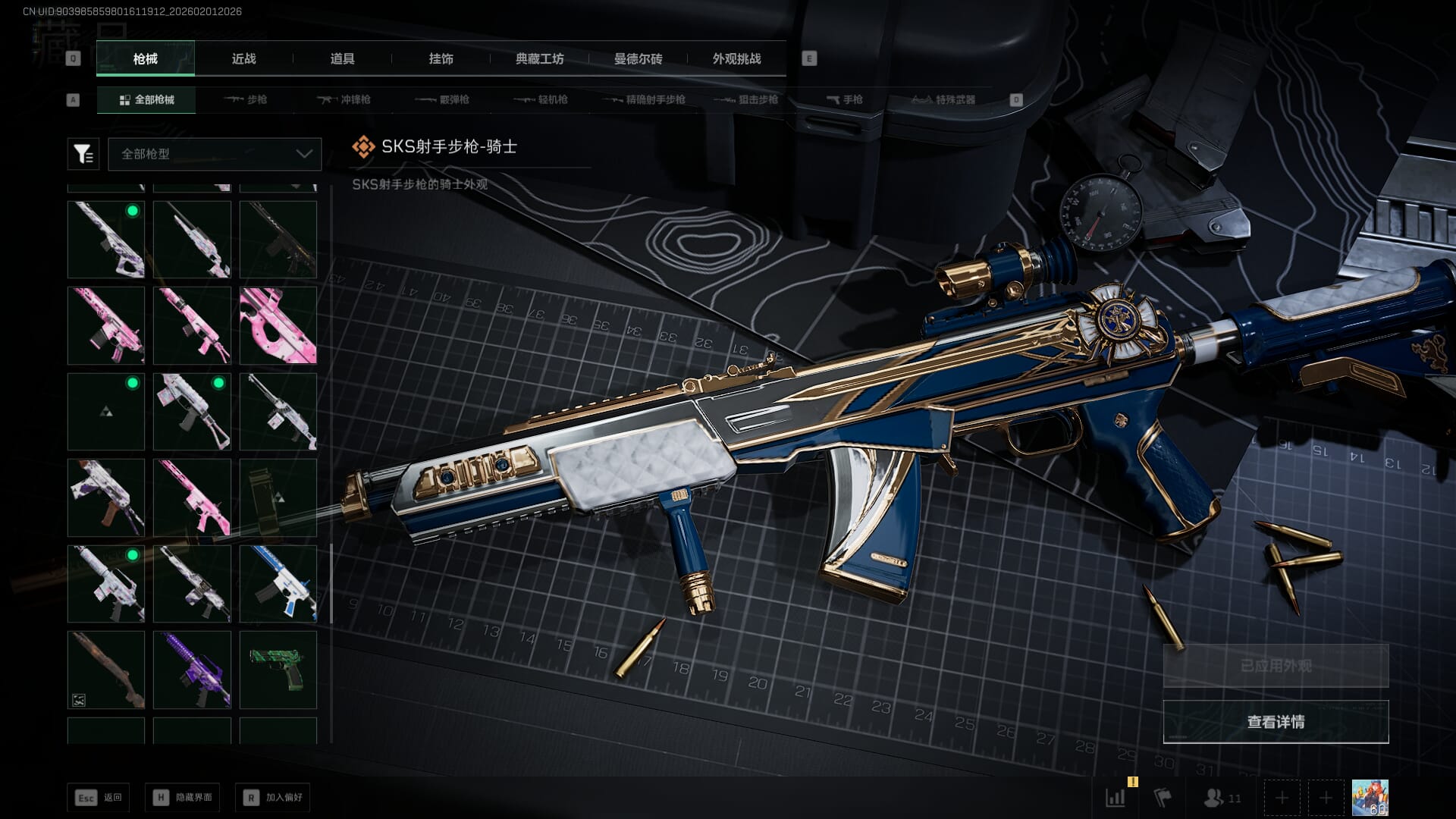 SJZQM431235三角洲行动账号详情图35