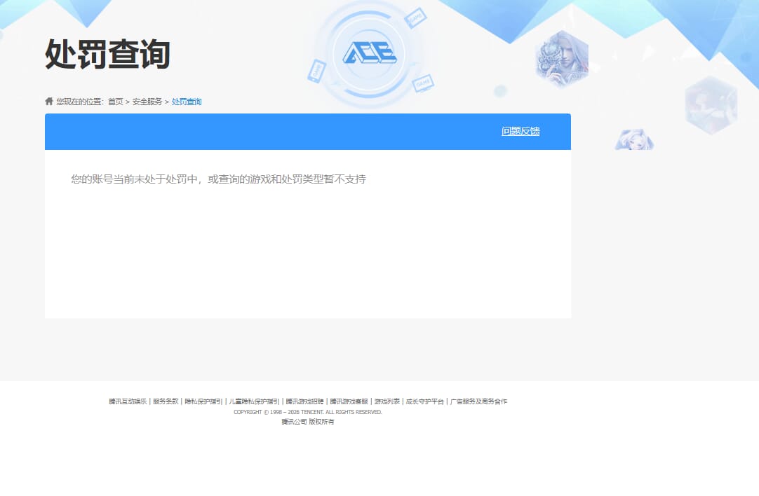 SJZQM431235三角洲行动账号详情图42