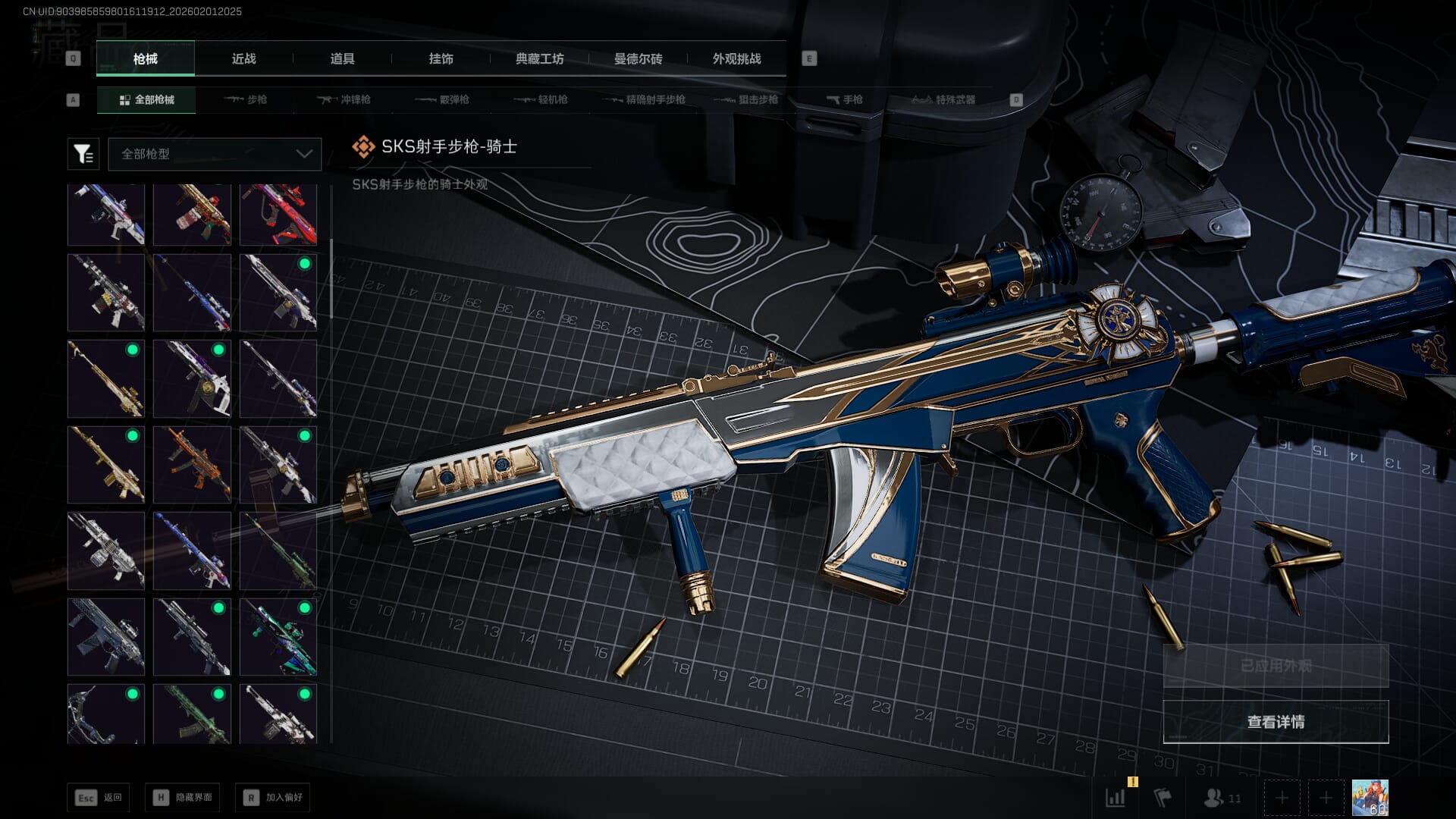 SJZQM431235三角洲行动账号详情图29