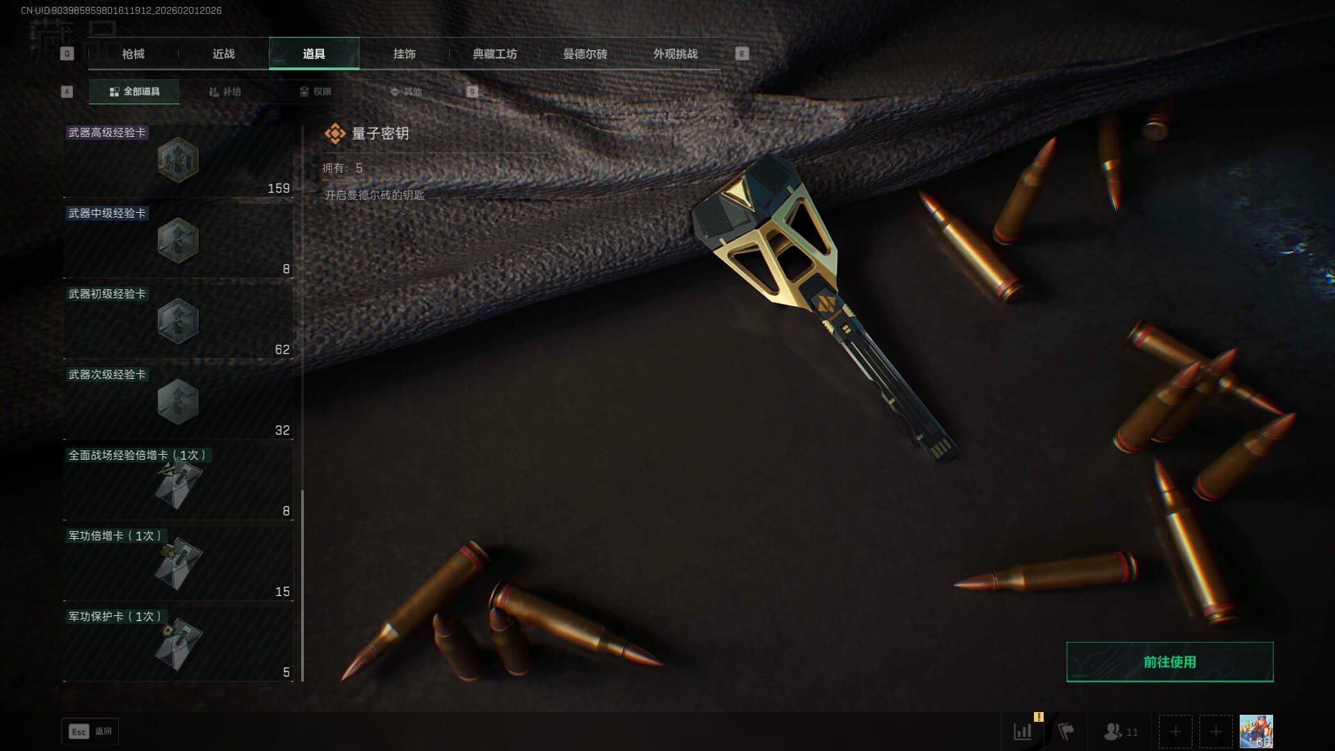 SJZQM431235三角洲行动账号详情图37