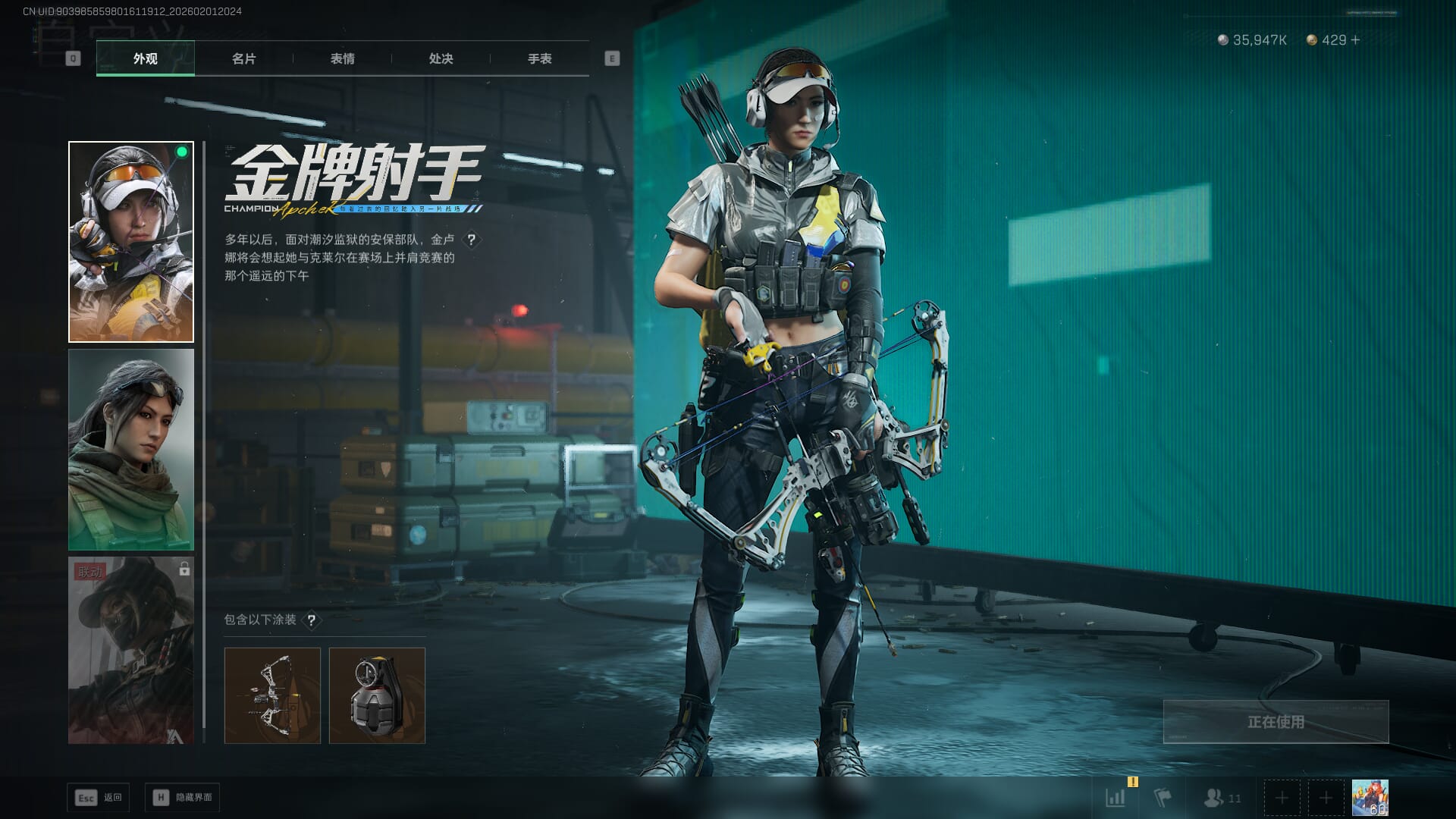 SJZQM431235三角洲行动账号详情图30