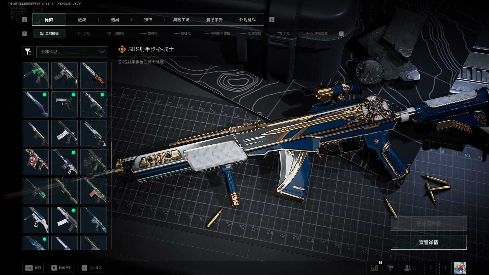 SJZQM431235三角洲行动账号详情图31