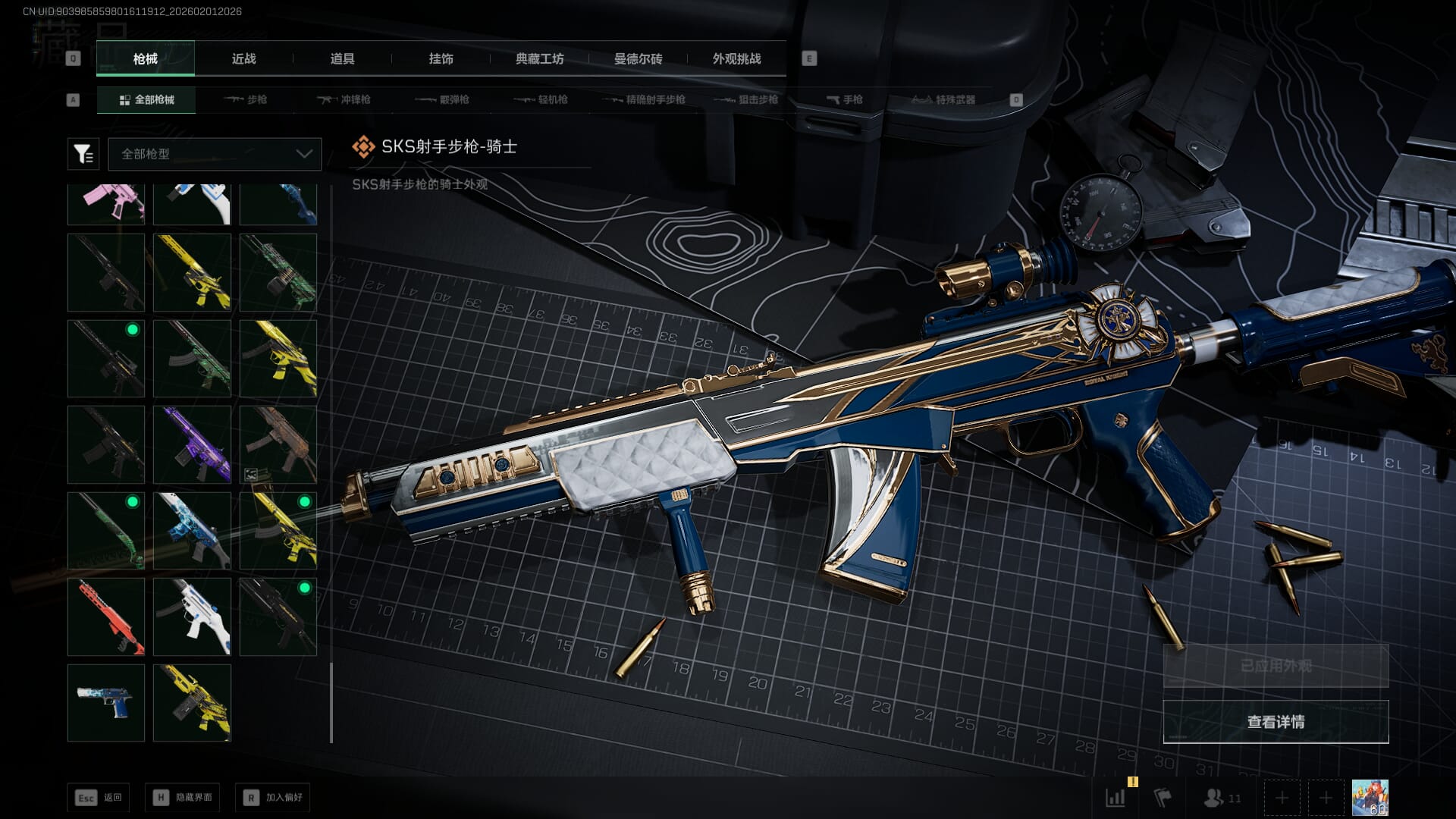 SJZQM431235三角洲行动账号详情图47