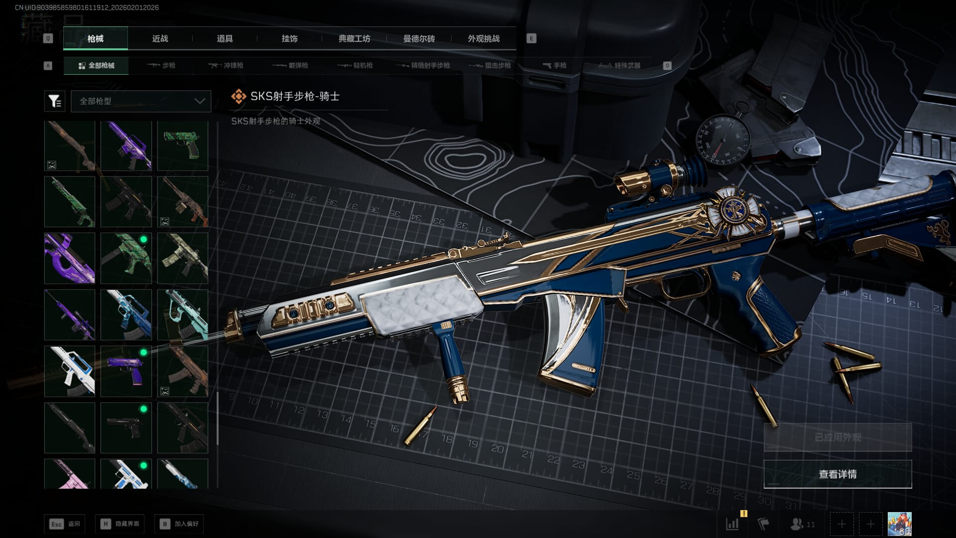 SJZQM431235三角洲行动账号详情图48