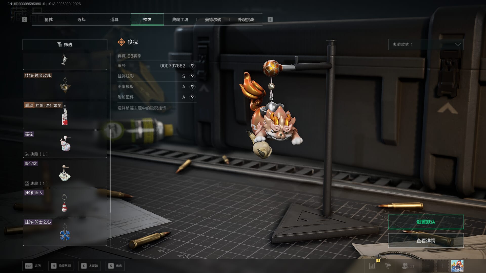 SJZQM431235三角洲行动账号详情图38