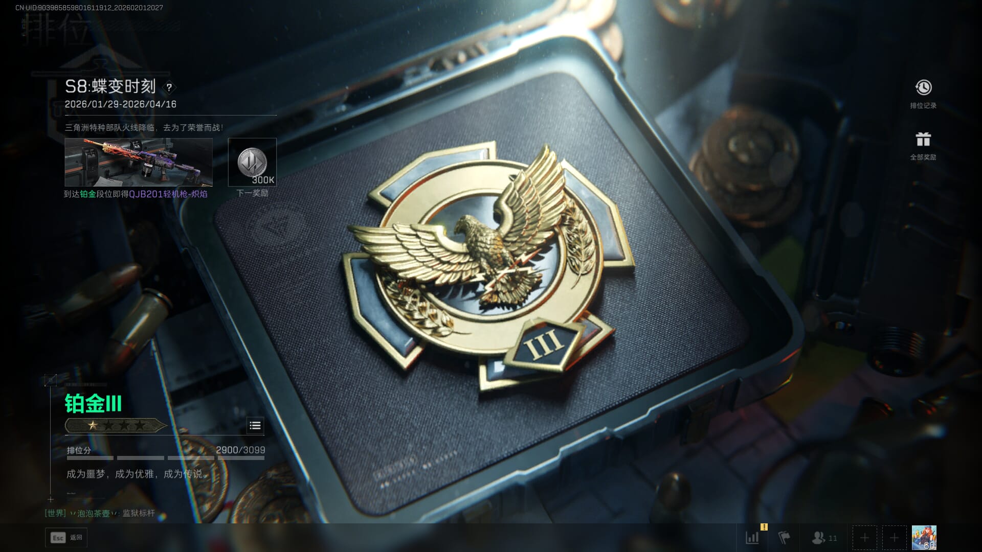 SJZQM431235三角洲行动账号详情图44