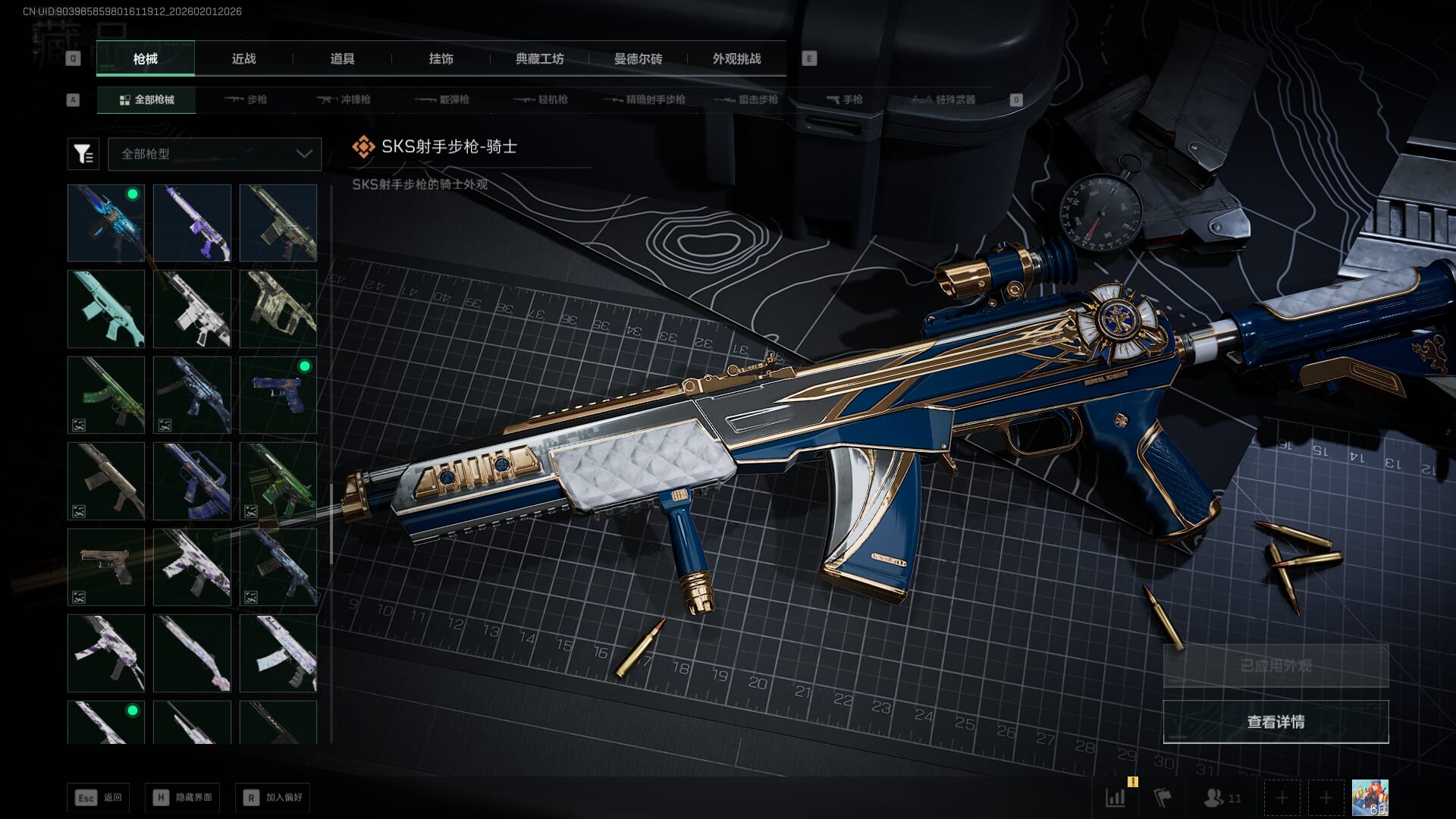 SJZQM431235三角洲行动账号详情图45