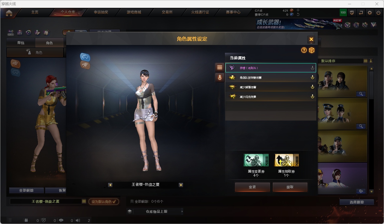 CFQM427377穿越火线账号详情图10