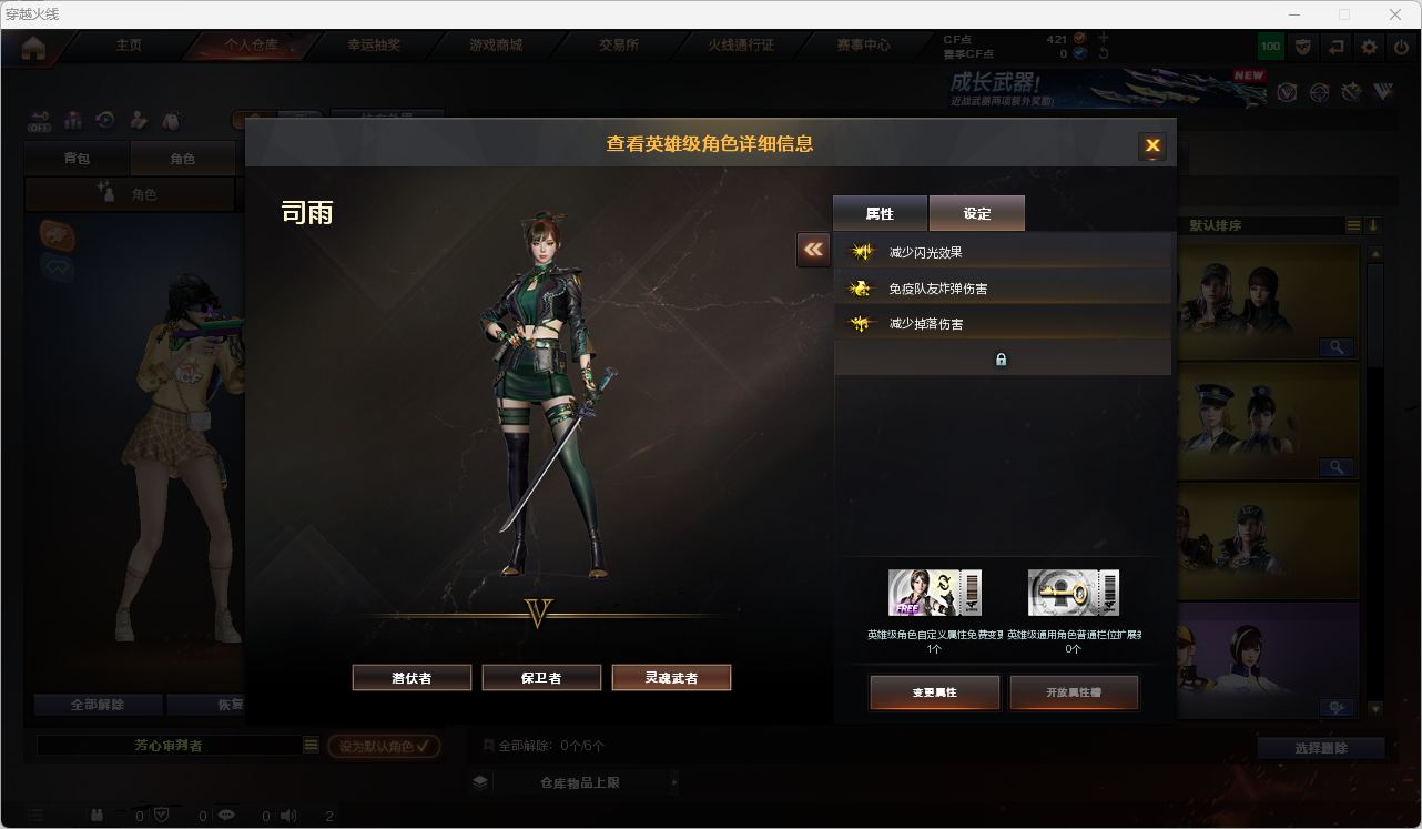 CFQM427377穿越火线账号详情图5