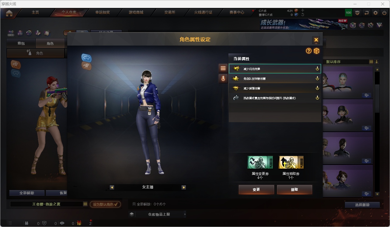 CFQM427377穿越火线账号详情图11