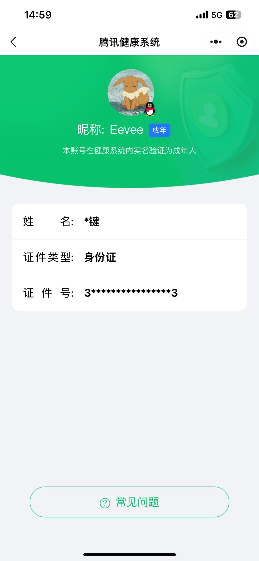 CFQM427223穿越火线账号详情图9