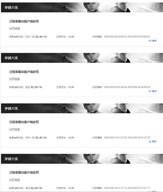 CFQM427223穿越火线账号详情图8