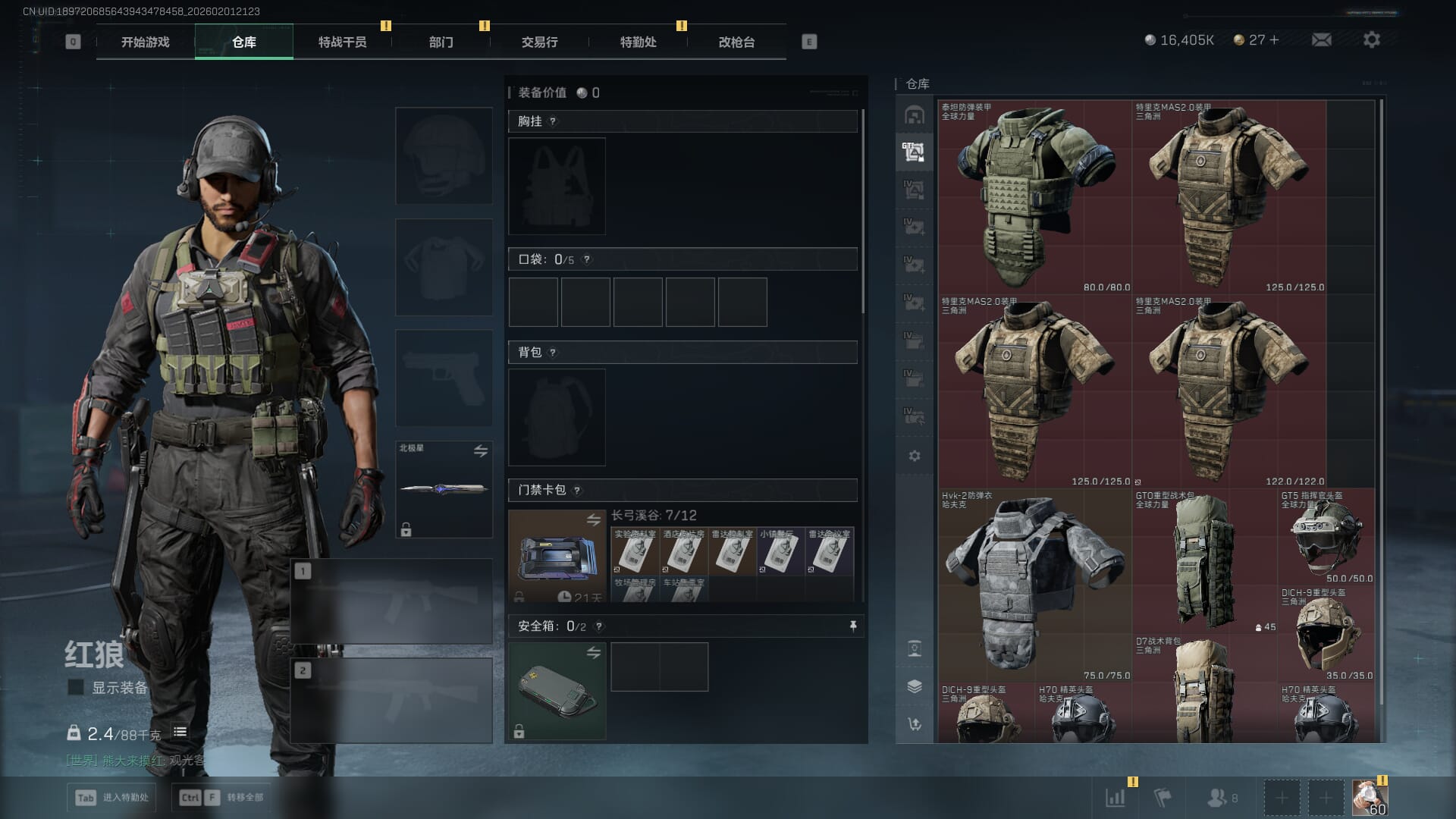 SJZQM431244三角洲行动账号详情图13