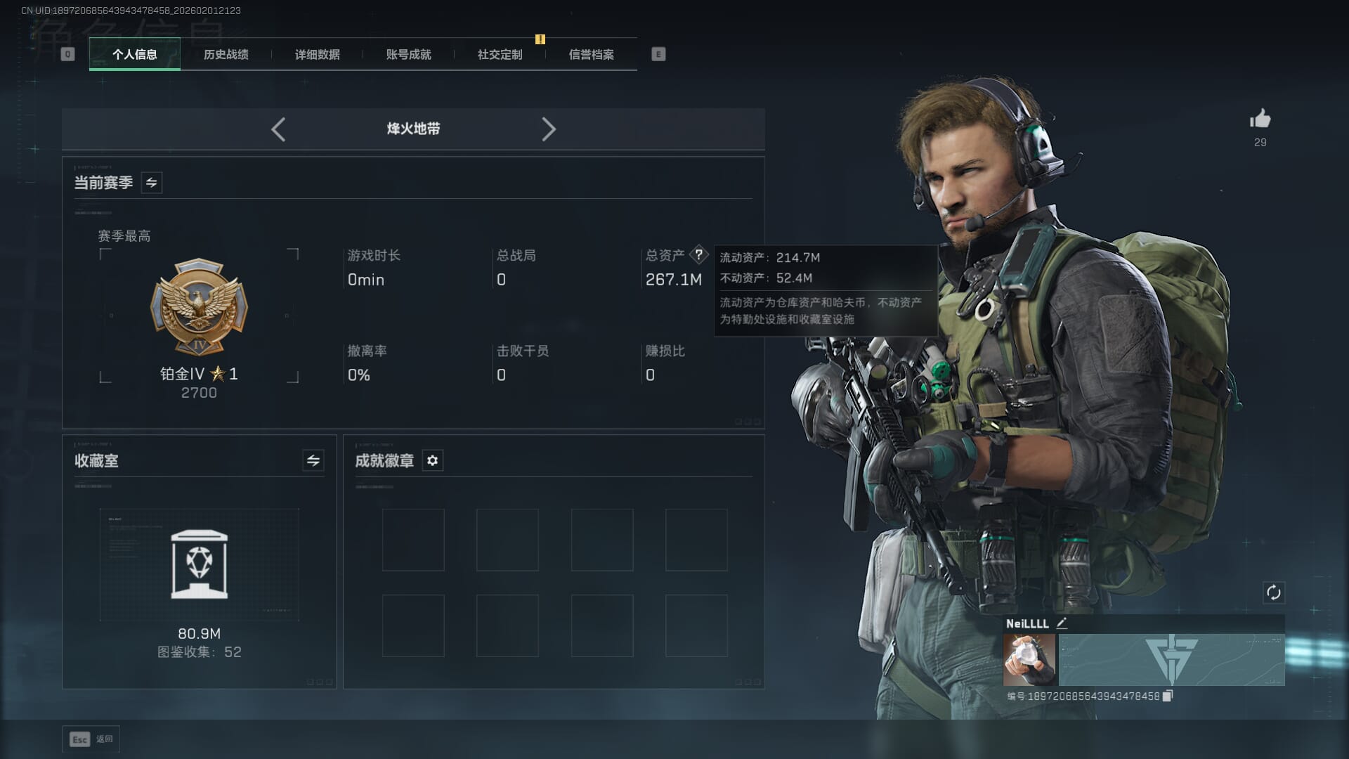 SJZQM431244三角洲行动账号详情图5