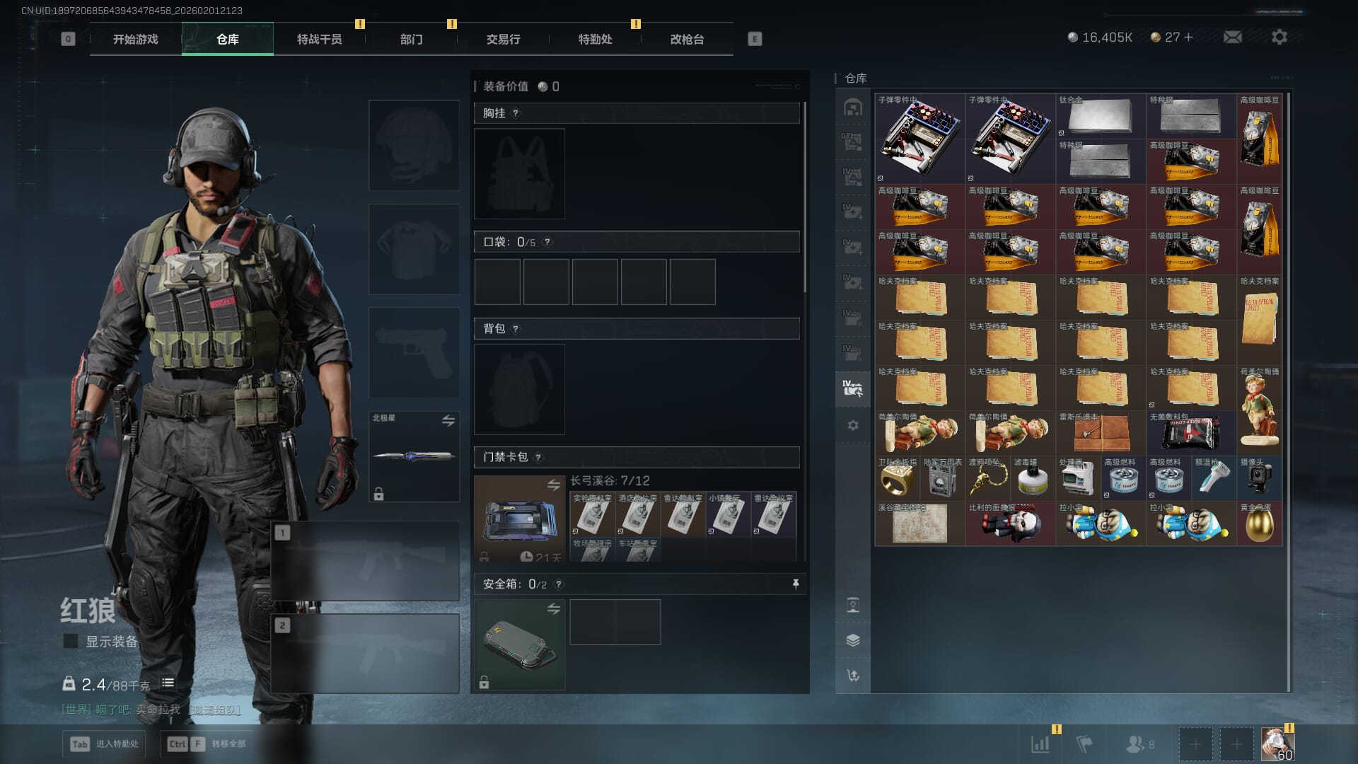 SJZQM431244三角洲行动账号详情图22