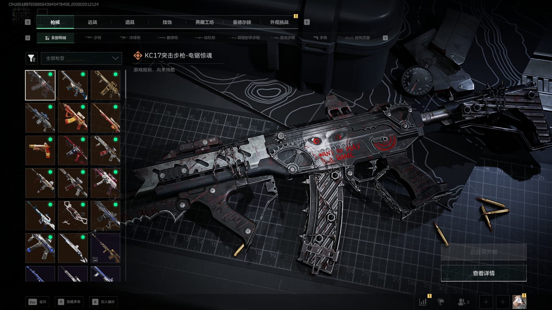 SJZQM431244三角洲行动账号详情图27