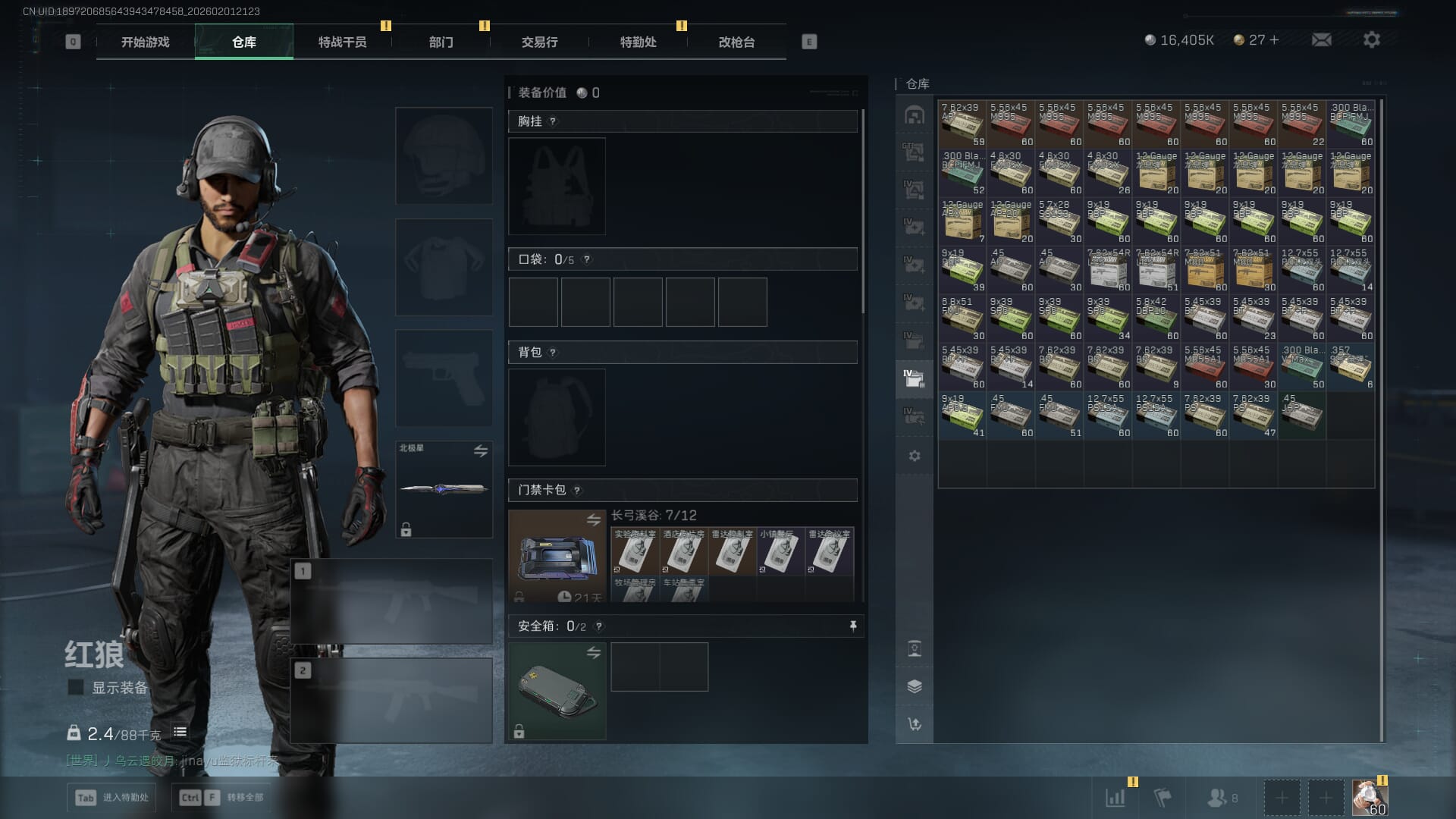 SJZQM431244三角洲行动账号详情图24