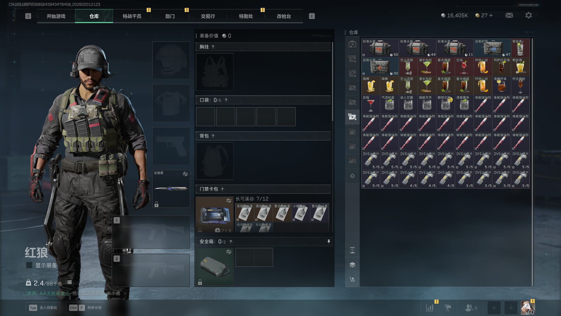 SJZQM431244三角洲行动账号详情图20