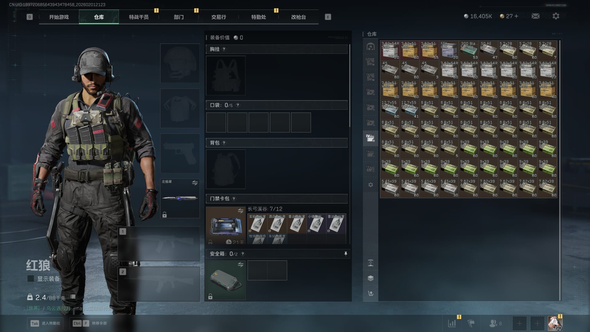 SJZQM431244三角洲行动账号详情图19