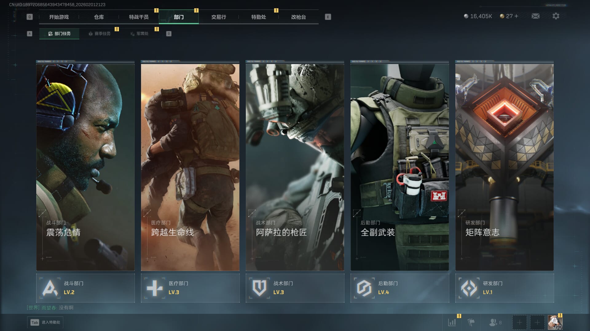 SJZQM431244三角洲行动账号详情图8