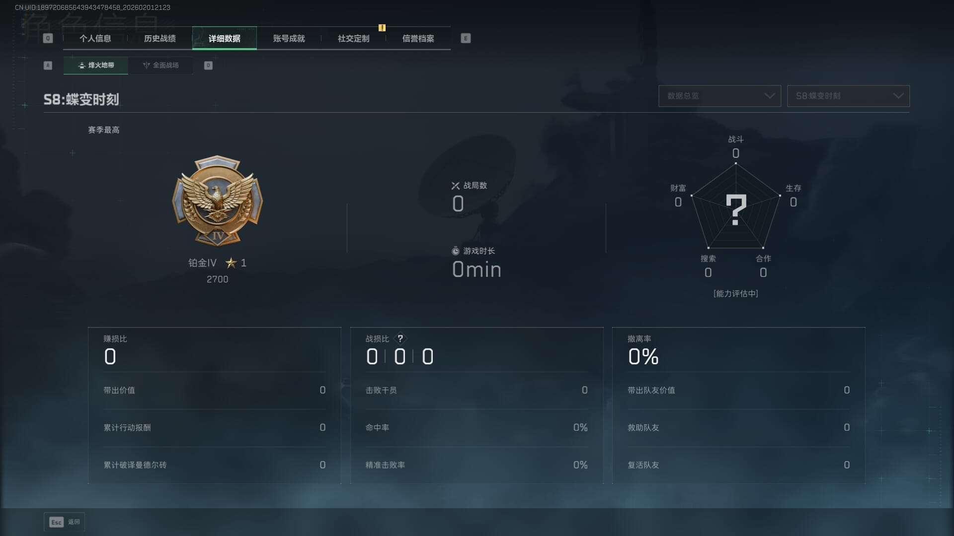 SJZQM431244三角洲行动账号详情图4