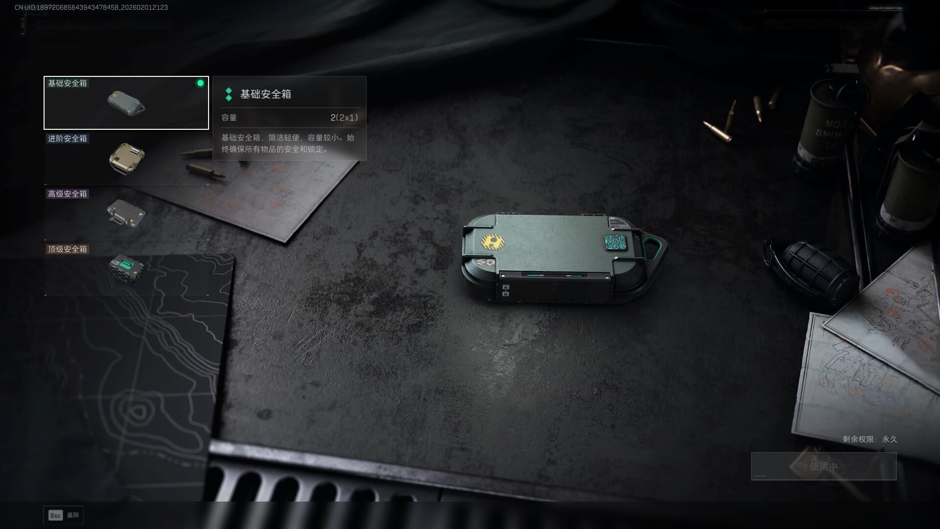 SJZQM431244三角洲行动账号详情图12