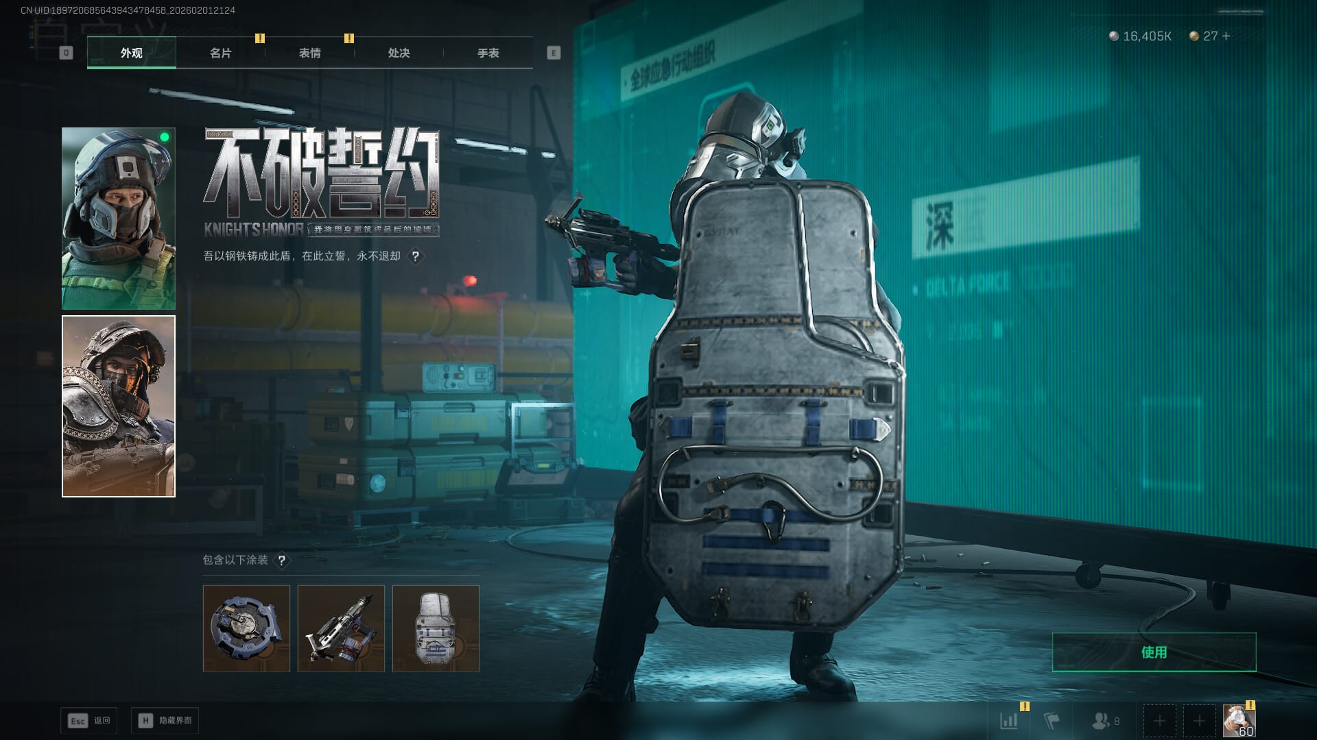 SJZQM431244三角洲行动账号详情图31