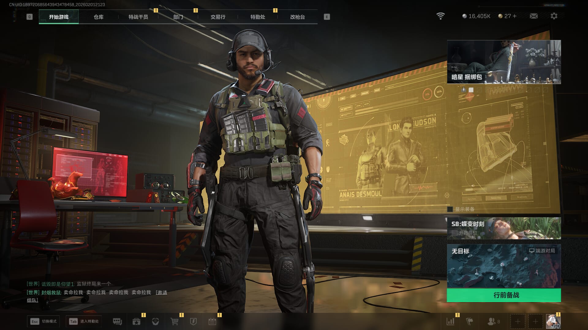 SJZQM431244三角洲行动账号详情图7