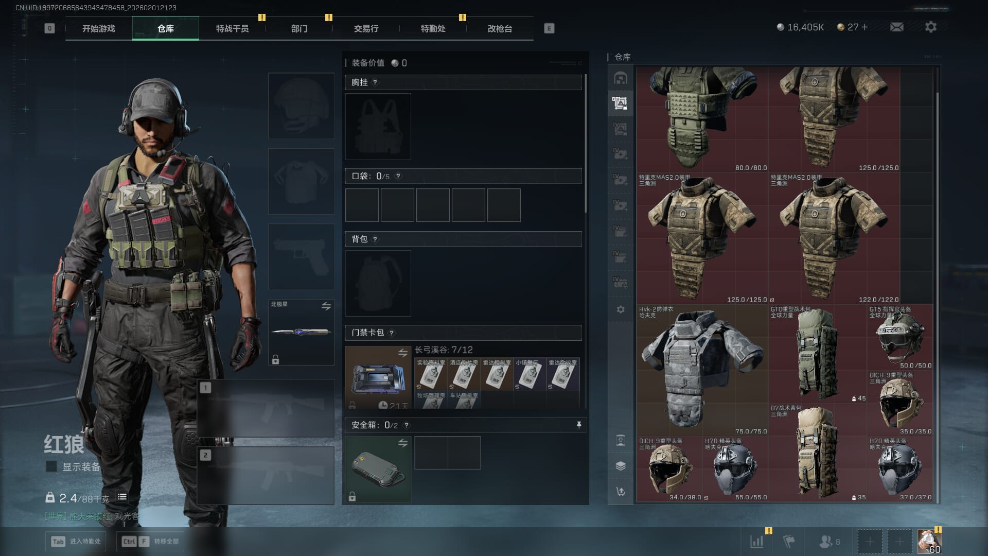 SJZQM431244三角洲行动账号详情图15