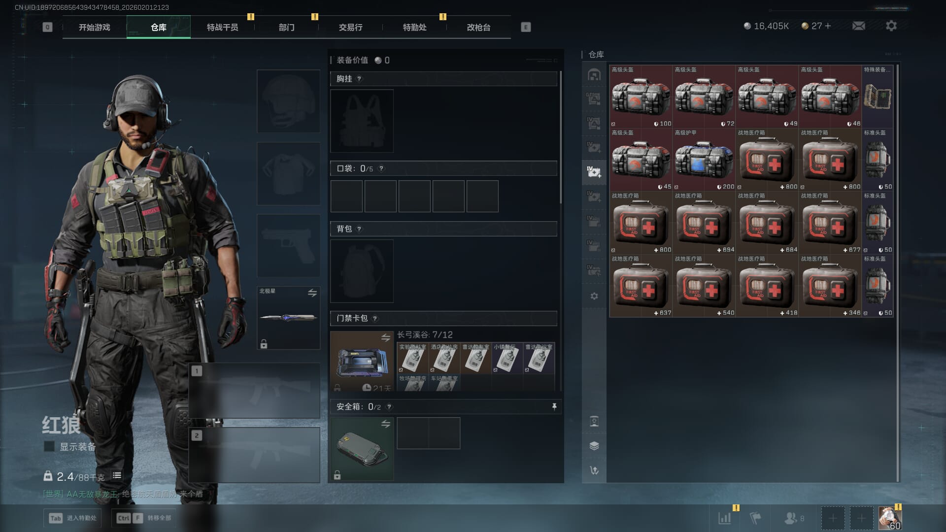 SJZQM431244三角洲行动账号详情图17