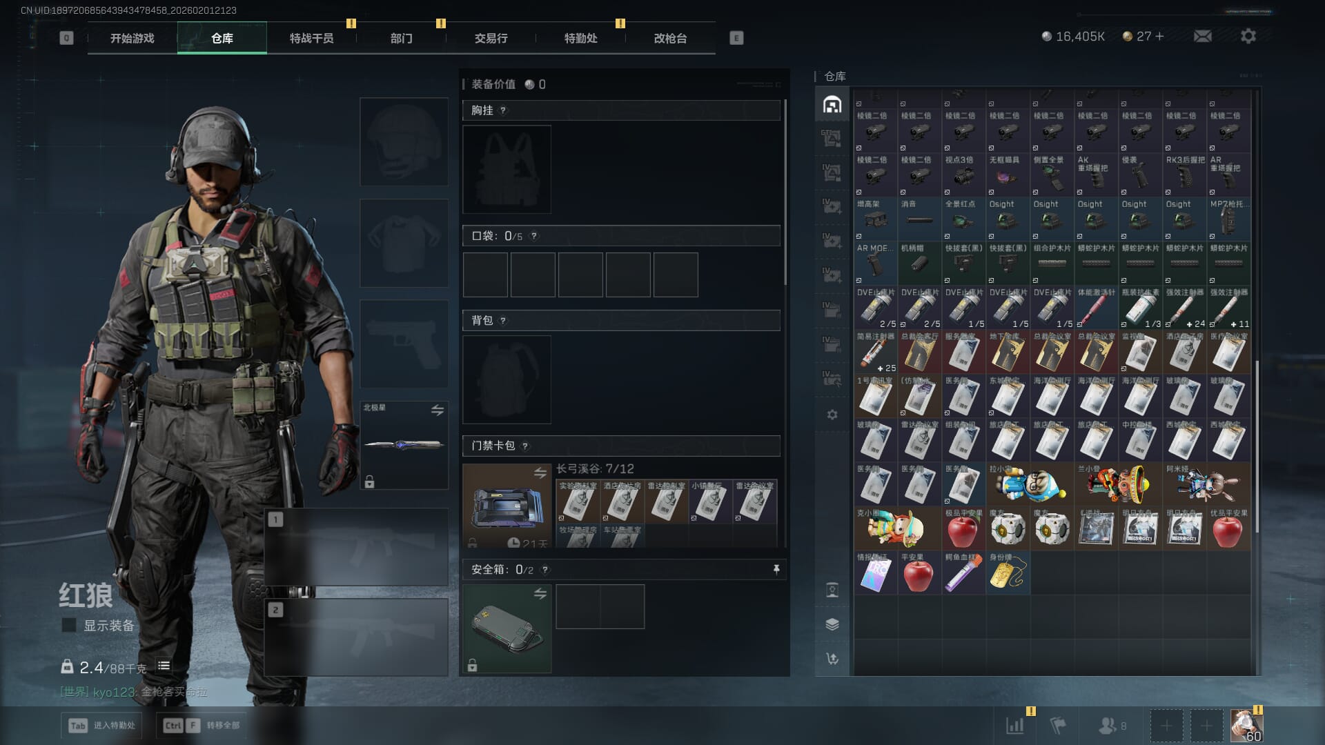 SJZQM431244三角洲行动账号详情图14