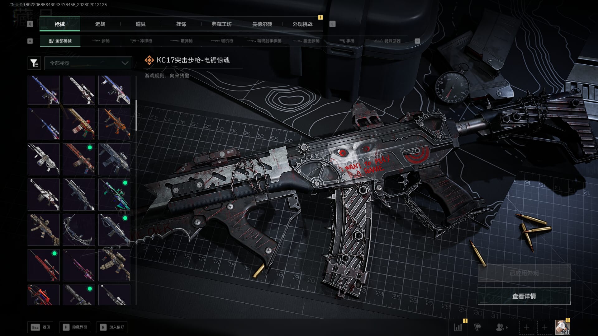 SJZQM431244三角洲行动账号详情图30