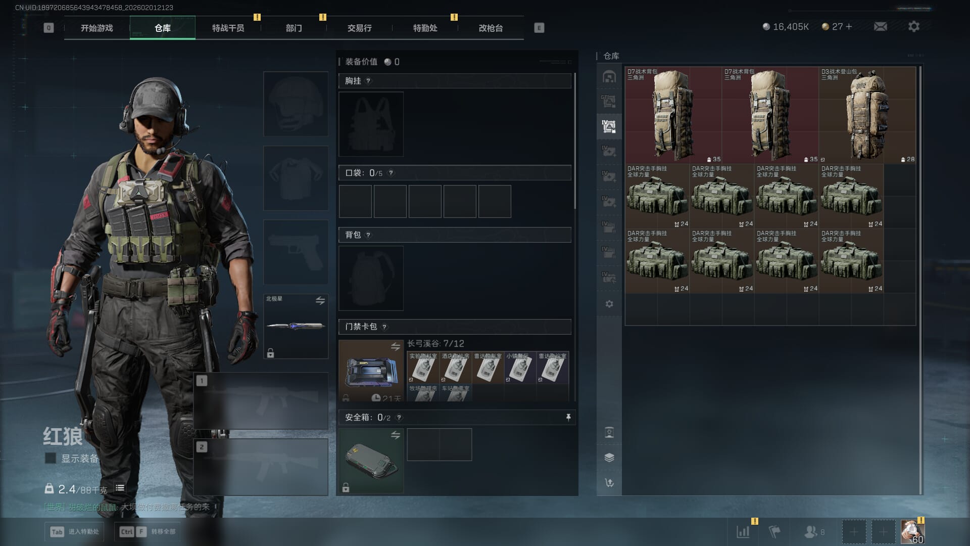 SJZQM431244三角洲行动账号详情图16