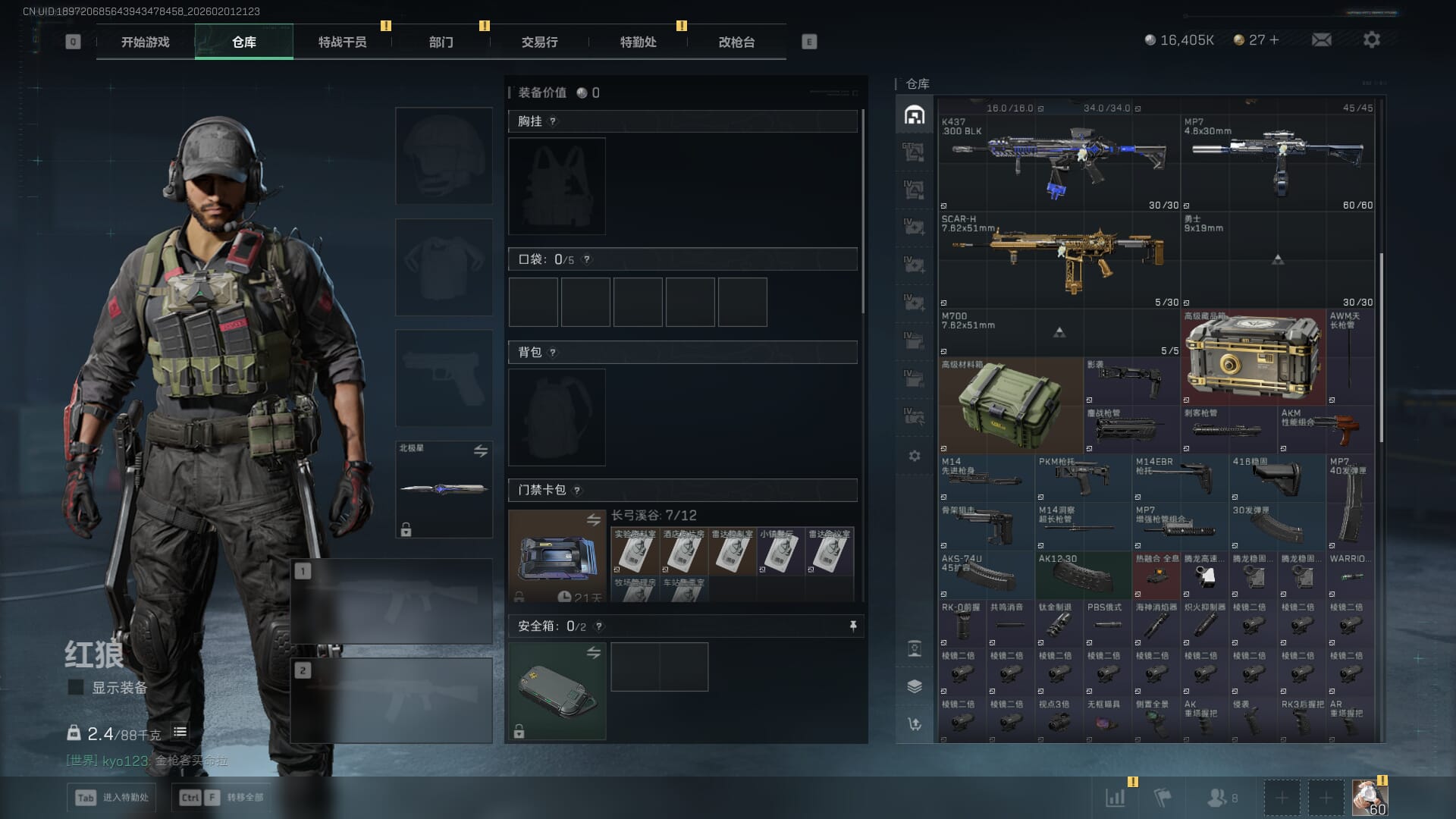 SJZQM431244三角洲行动账号详情图11