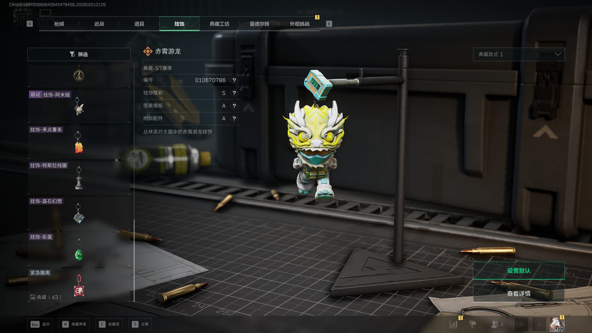 SJZQM431244三角洲行动账号详情图39