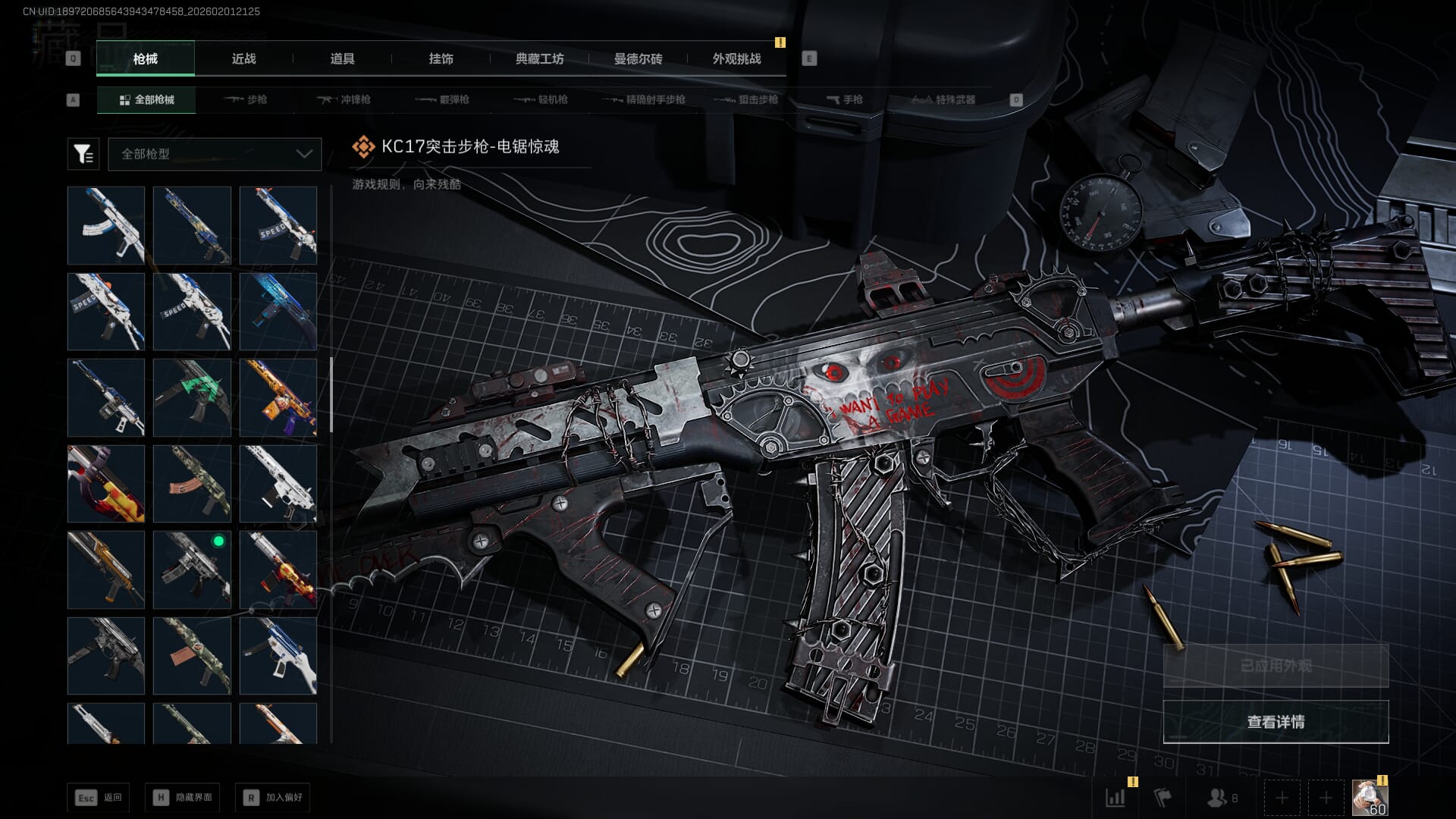 SJZQM431244三角洲行动账号详情图52