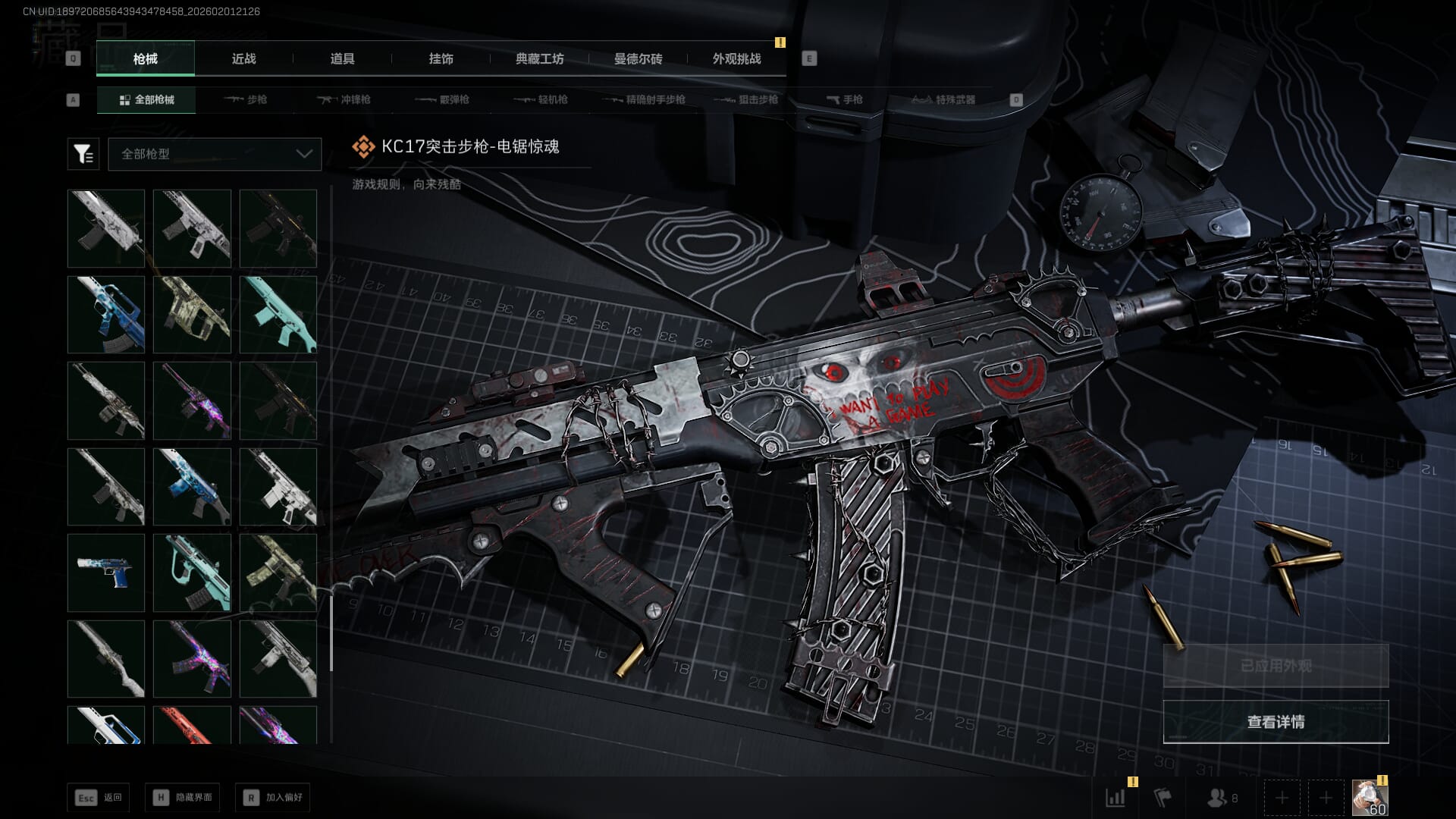 SJZQM431244三角洲行动账号详情图51