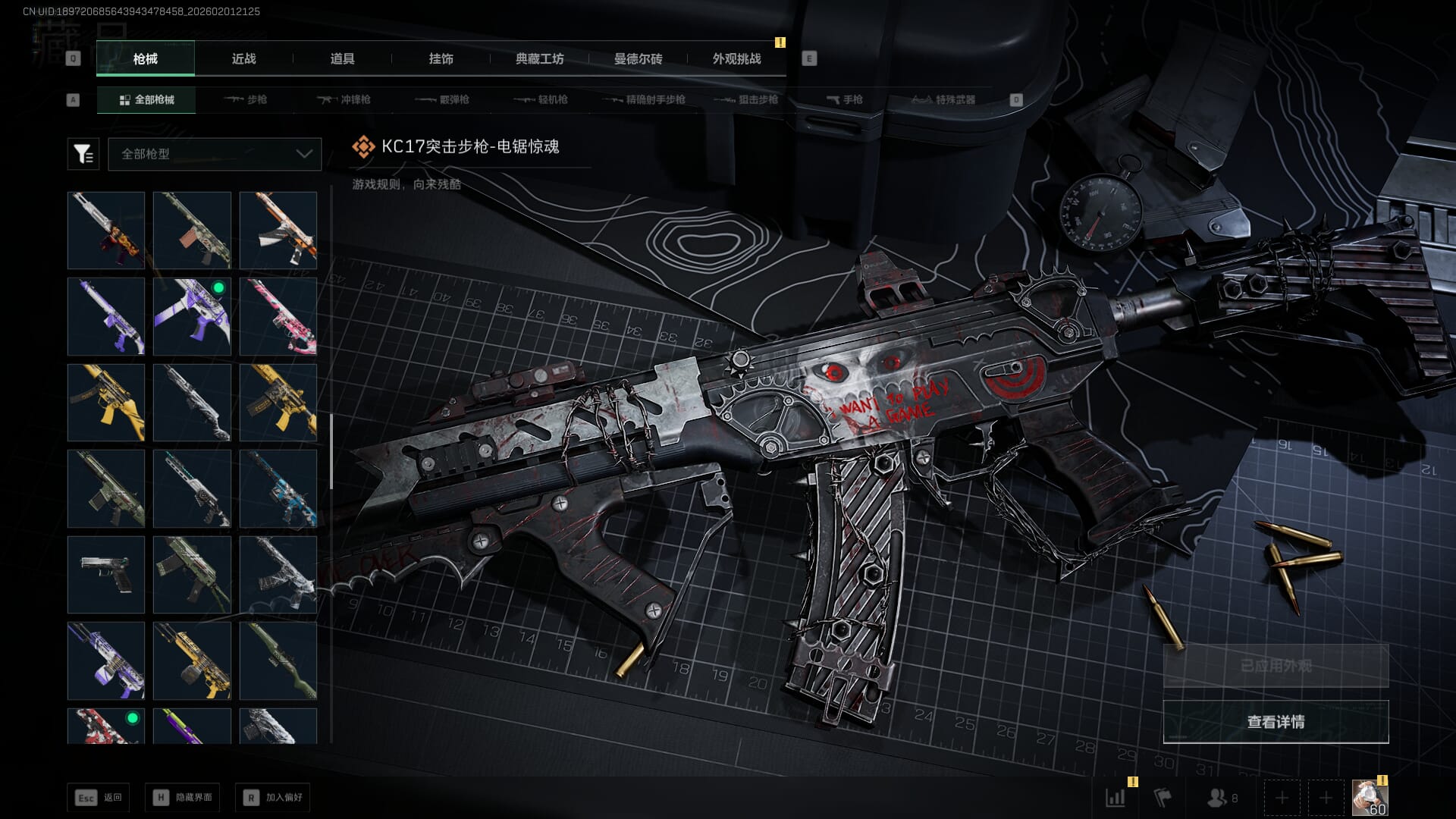 SJZQM431244三角洲行动账号详情图43