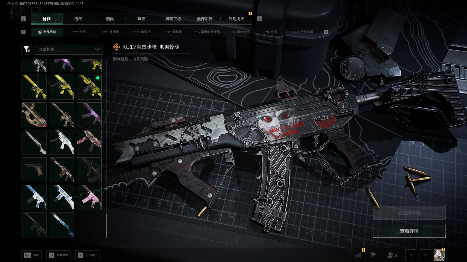 SJZQM431244三角洲行动账号详情图50