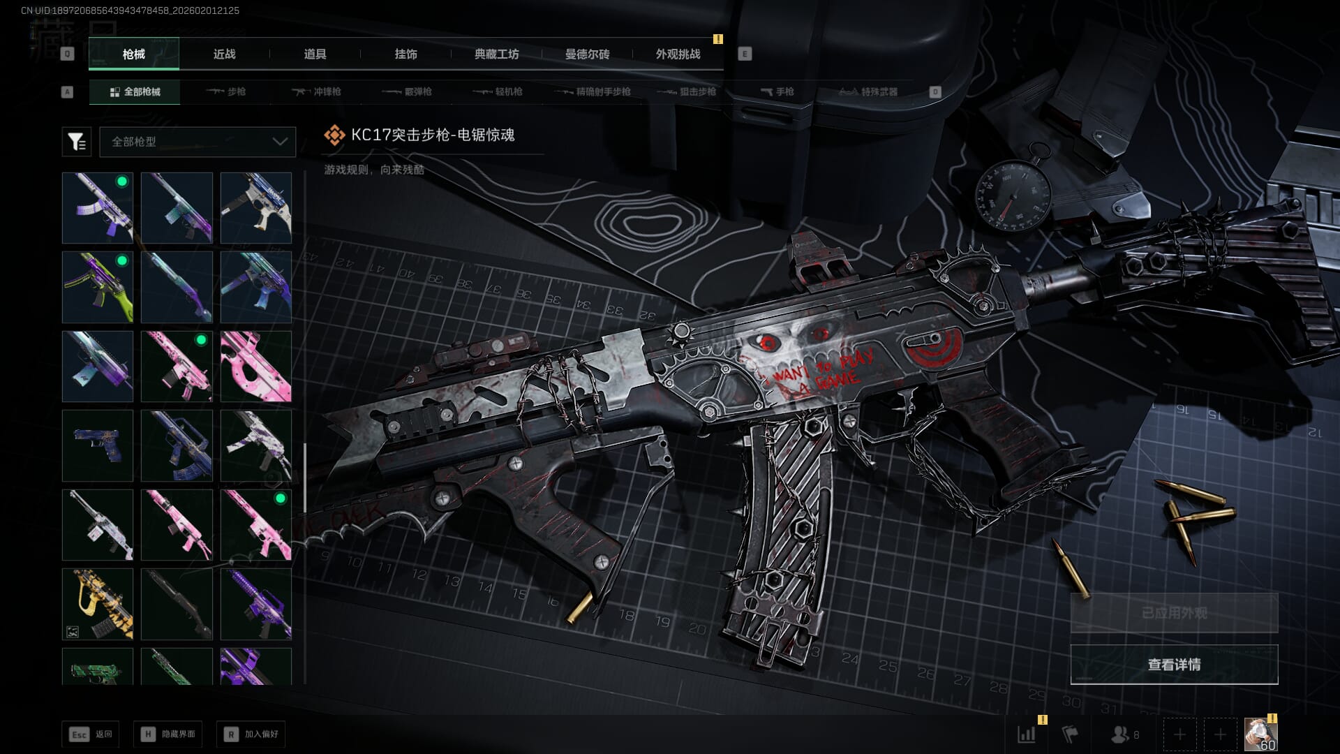 SJZQM431244三角洲行动账号详情图42