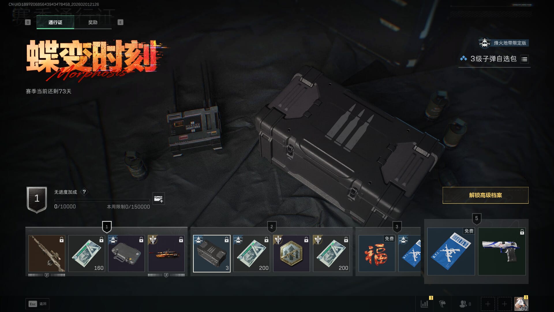 SJZQM431244三角洲行动账号详情图49