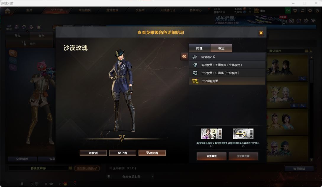 CFQM427283穿越火线账号详情图6