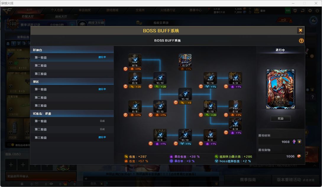 CFQM427283穿越火线账号详情图12