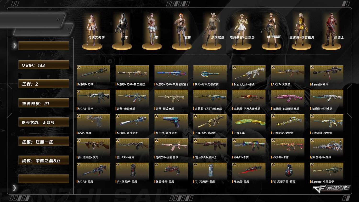 CFQM427283穿越火线账号详情图3