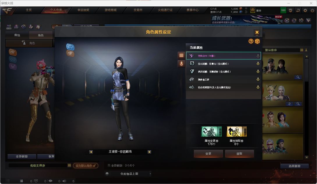 CFQM427283穿越火线账号详情图9