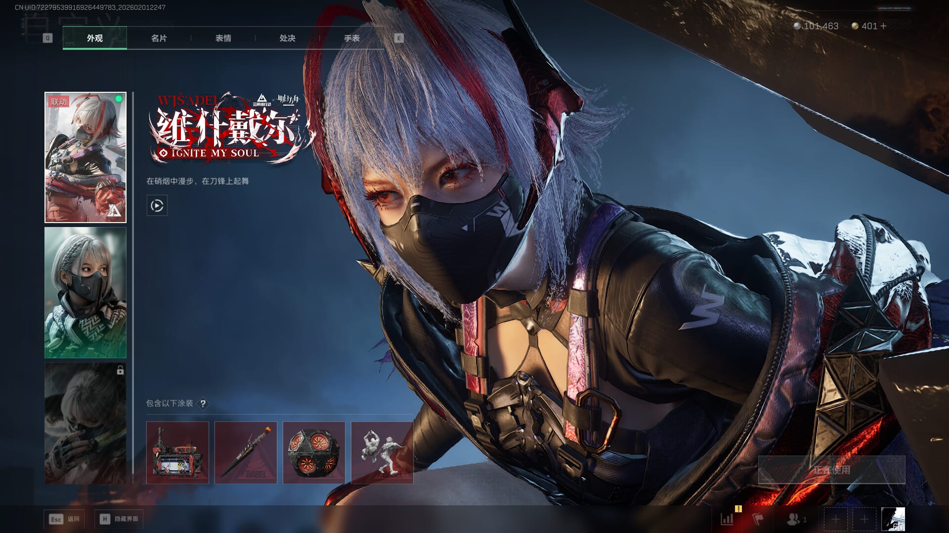 SJZQM431251三角洲行动账号详情图26