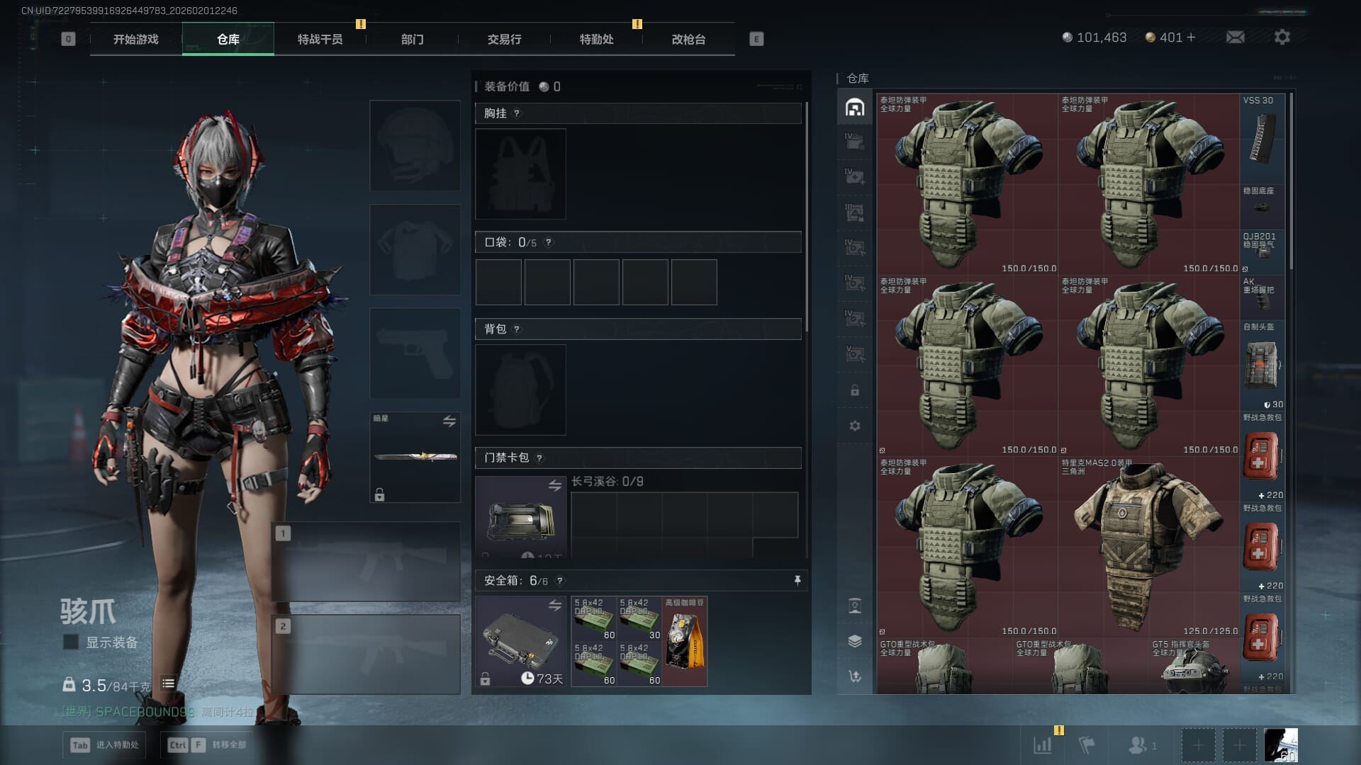 SJZQM431251三角洲行动账号详情图9